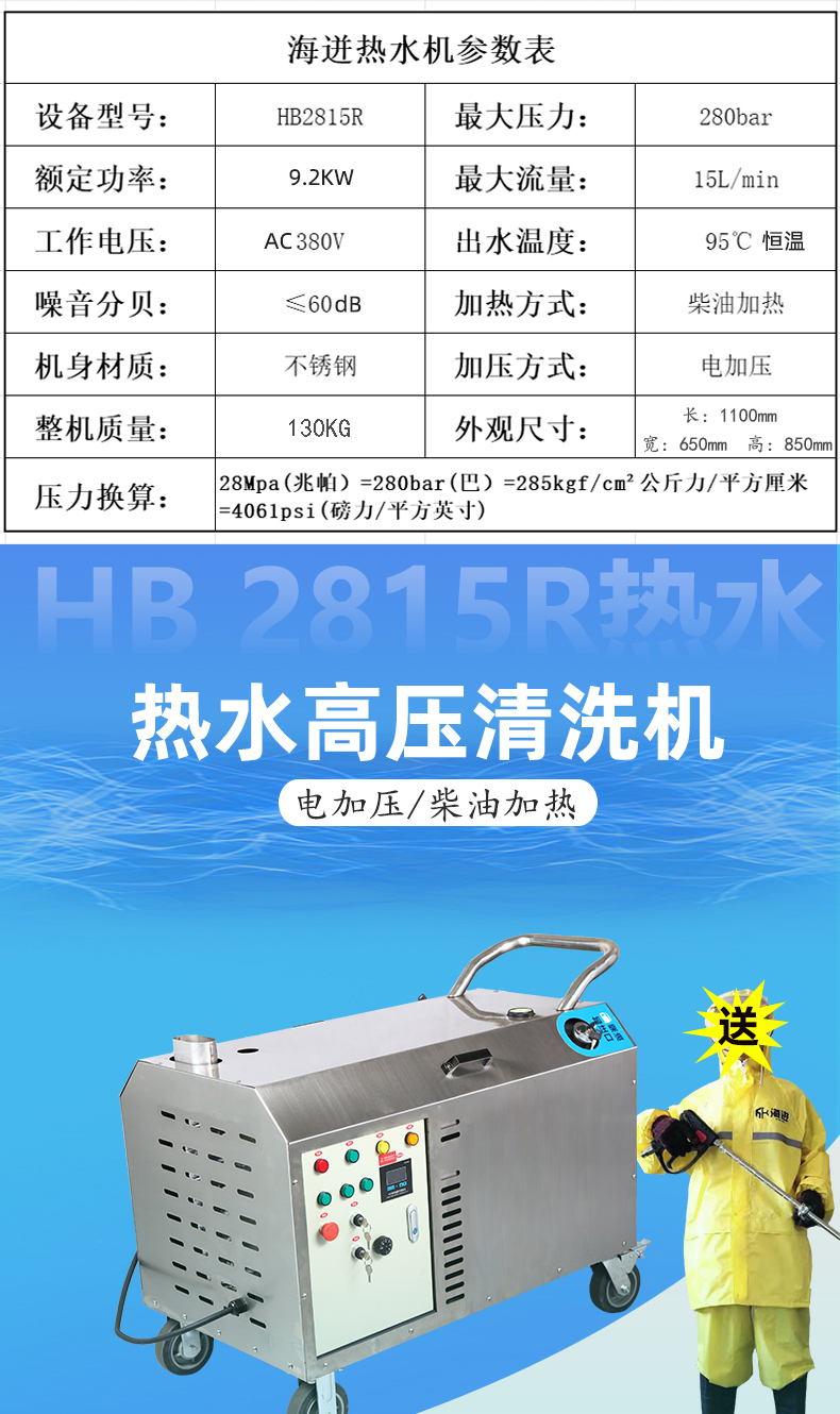 热水高压清洗机_01.jpg