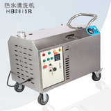 热水高压清洗机柴油加热恒温95℃，电加压280公斤压力